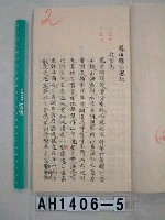 藏品(鳳山縣志)的圖片